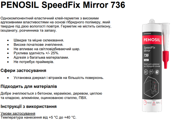 Клей на гібридній основі для дзеркал Penosil SpeedFix Mirror 736 290 мл Білий (H4803) - Фото 4 Клей на гібридній основі для дзеркал Penosil SpeedFix Mirror 736 290 мл Білий (H4803) - зображення 4