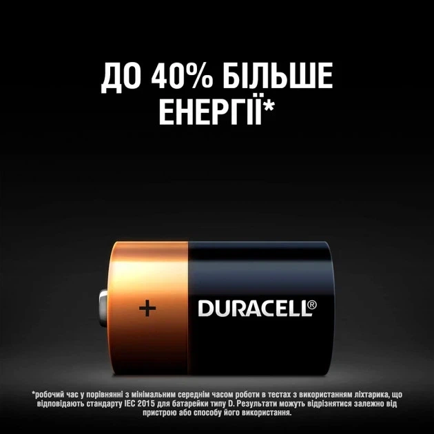 Батарейка LR20 Duracell Alkaline MN1300, D-2 штуки, для газового котла - Фото 3 Батарейка LR20 Duracell Alkaline MN1300, D-2 штуки, для газового котла - зображення 3