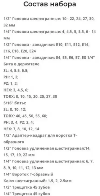 Набір ручного інструменту RUPEZ RTS-82 - зображення 2
