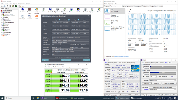 ПК Vinga CS313B SFF / Intel Xeon E5-2670 (8 (16) ядер 2.6 - 3.3 GHz) / 32 GB DDR3 / 240 GB SSD / nVidia Quadro K1200, 4 GB GDDR5, 128-bit / Win 10 Pro б/у - изображение 7