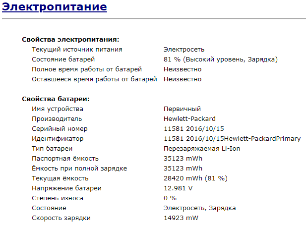 Ноутбук Б-класс HP ProBook 440 G4 / 14" TN / Core i7-7500U (2(4) ядра по 2.7-3.5GHz) / 8GB DDR4 / 128GB SSD / HD Graphics 620 / WebCam б/у - Фото 12 Ноутбук Б-класс HP ProBook 440 G4 / 14" TN / Core i7-7500U (2(4) ядра по 2.7-3.5GHz) / 8GB DDR4 / 128GB SSD / HD Graphics 620 / WebCam б/у - изображение 12