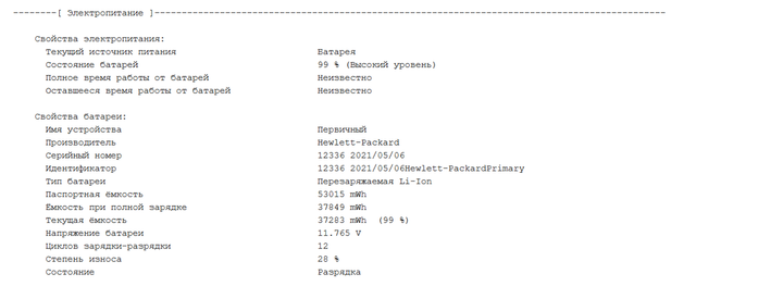 Мобильная рабочая станция Б-класс HP ZBook Firefly 14 G7 / 14" (1920x1080) IPS / Intel Core i7-10610U (4 (8) ядра по 1.8 - 4.9 GHz) / 16 GB DDR4 / 256 GB SSD M.2 / Intel UHD Graphics / WebCam б/у - Фото 12 Мобильная рабочая станция Б-класс HP ZBook Firefly 14 G7 / 14" (1920x1080) IPS / Intel Core i7-10610U (4 (8) ядра по 1.8 - 4.9 GHz) / 16 GB DDR4 / 256 GB SSD M.2 / Intel UHD Graphics / WebCam б/у - изображение 12