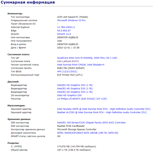 Ноутбук Б-класс Dell Latitude E5470 / 14" IPS / Core i5-6300HQ (4 ядра по 2.3-3.2GHz) / 8GB DDR4 / 180GB SSD / HD Graphics 530 / WebCam / HDMI / Win 10 б/у - изображение 12