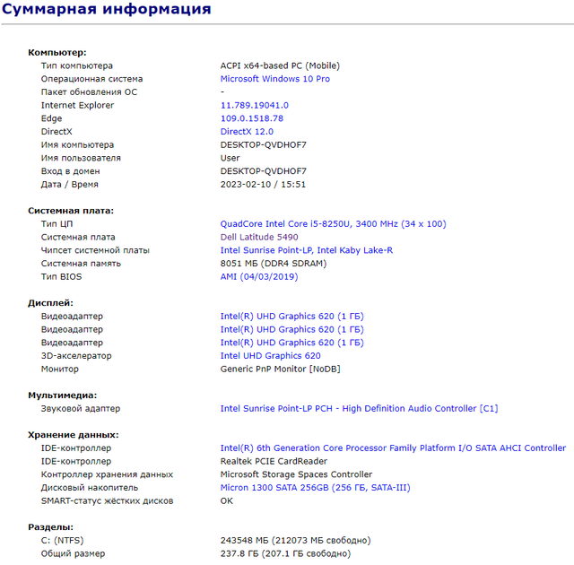 Ноутбук Dell Latitude 5490 / 14" (1920x1080) IPS / Intel Core i5-8250U (4 (8) ядра по 1.6 - 3.4 GHz) / 8 GB DDR4 / 256 GB SSD / Intel UHD Graphics 620 / WebCam / USB 3.1 / HDMI / Windows 10 б/у - Фото 10 Ноутбук Dell Latitude 5490 / 14" (1920x1080) IPS / Intel Core i5-8250U (4 (8) ядра по 1.6 - 3.4 GHz) / 8 GB DDR4 / 256 GB SSD / Intel UHD Graphics 620 / WebCam / USB 3.1 / HDMI / Windows 10 б/у - изображение 10