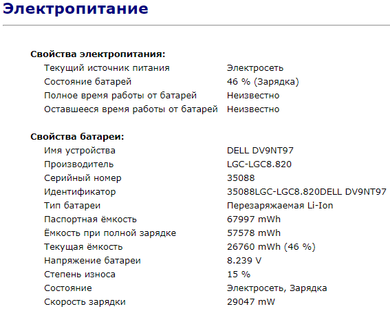 Ноутбук Dell Latitude 5490 / 14" (1920x1080) IPS / Intel Core i5-8250U (4 (8) ядра по 1.6 - 3.4 GHz) / 8 GB DDR4 / 256 GB SSD / Intel UHD Graphics 620 / WebCam / USB 3.1 / HDMI / Windows 10 б/у - Фото 11 Ноутбук Dell Latitude 5490 / 14" (1920x1080) IPS / Intel Core i5-8250U (4 (8) ядра по 1.6 - 3.4 GHz) / 8 GB DDR4 / 256 GB SSD / Intel UHD Graphics 620 / WebCam / USB 3.1 / HDMI / Windows 10 б/у - изображение 11