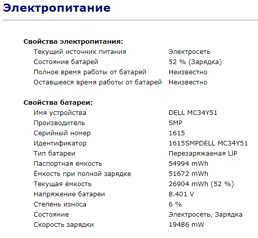 Ультрабук Б-класс Dell Latitude E7470 / 14" TN / Intel Core i5-6300U (2(4) ядра по 2.4-3 GHz) / 8GB DDR4 / 128GB SSD M.2 / HD Graphics 520 / WebCam / USB 3.0 / HDMI / miniDP / Win 10 б/у - изображение 13