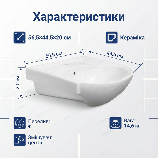 Умивальник Colombo Солас 56,5х44,5х20см під тумбу раковина кераміка з переливом чаша біла для ванної кімнати - зображення 3