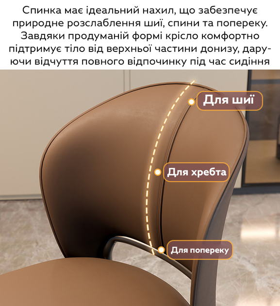 Стул для кухни RIAS DSF-136 с широкой спинкой и металлическим каркасом Brown (3_07708) - Фото 5 Стул для кухни RIAS DSF-136 с широкой спинкой и металлическим каркасом Brown (3_07708) - изображение 5