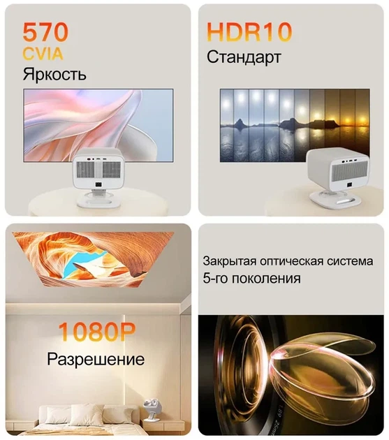 Проектор Lenovo Xiaoxin 100P ( Android, 1080p, 2/32gb ) sn-1SQZH1P68464Z8C7P7RO - зображення 3