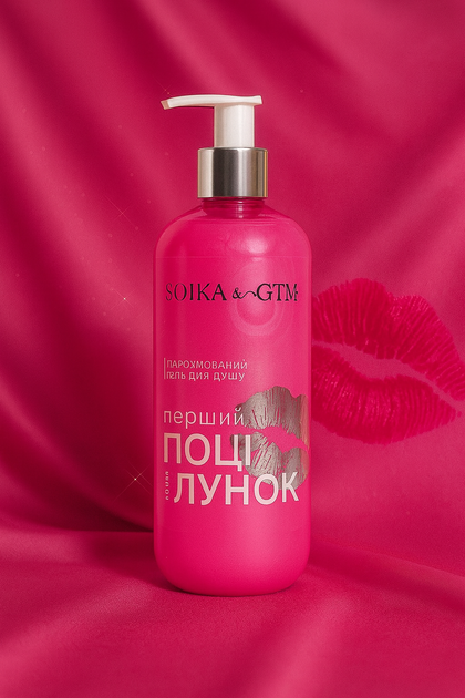 Гель для душа парфюмерный SOIKA & GTM, Первый поцелуй, 400 мл - Фото 2 Гель для душа парфюмерный SOIKA & GTM, Первый поцелуй, 400 мл - изображение 2