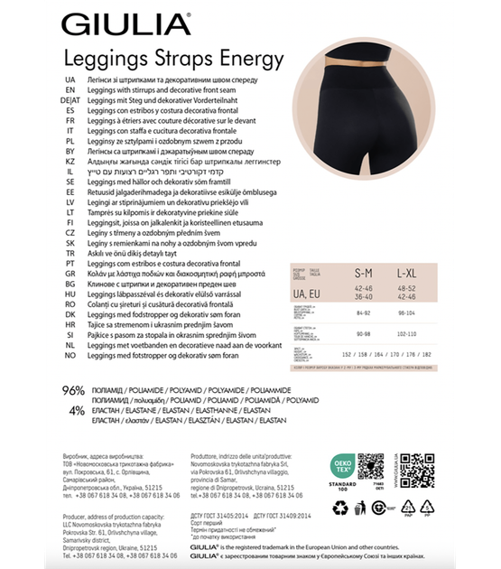Cпортивные бесшовные леггинсы со штрипками - Giulia - LEGGINGS STRAPS ENERGY - L/XL - Black - изображение 4
