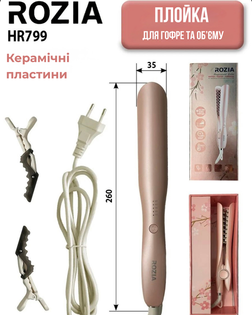 Плойка щипці для надання об’єму волоссю Rozia HR-799 - изображение 3