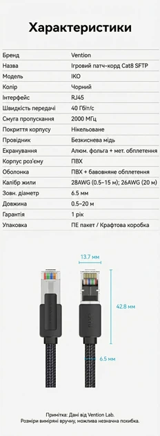 Патч-корд Vention CAT 8 SFTP Ethernet RJ45 40 Гбіт/с 2000 МГц 0.5 м бавовняне обплетення Чорний (IKOBD) - Фото 10 Патч-корд Vention CAT 8 SFTP Ethernet RJ45 40 Гбіт/с 2000 МГц 0.5 м бавовняне обплетення Чорний (IKOBD) - зображення 10
