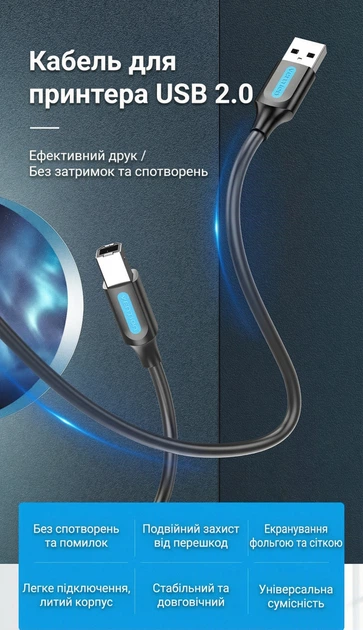 Кабель для принтера Vention USB 2.0 AM-BM 480 Мбит/с двойное экранирование 2 м Черный (COQBH) - изображение 3