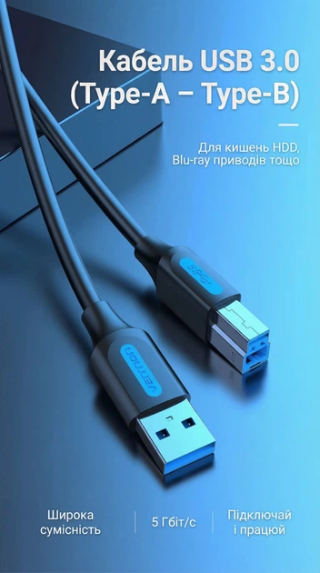 Кабель Vention USB 3.0 Type-A - Type-B 5 Гбит/с 2A 1.5 м Черный (COOBG) - изображение 4