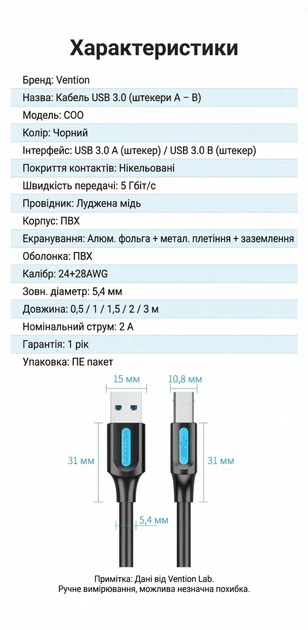 Кабель Vention USB 3.0 Type-A - Type-B 5 Гбит/с 2A 1.5 м Черный (COOBG) - изображение 10
