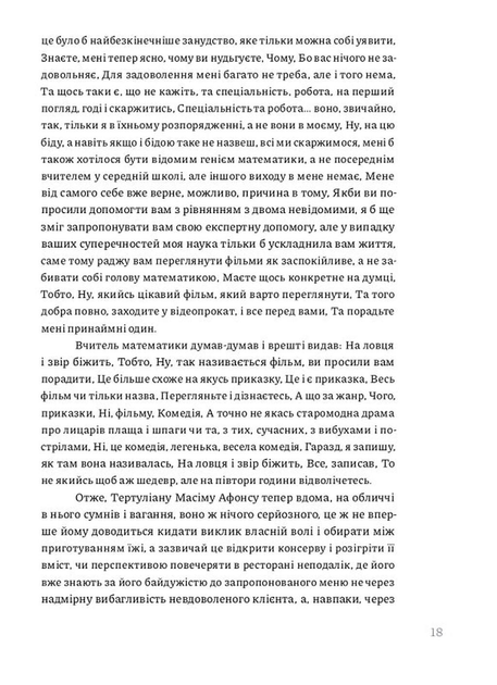 Двійник - Фото 8 Двійник - изображение 8