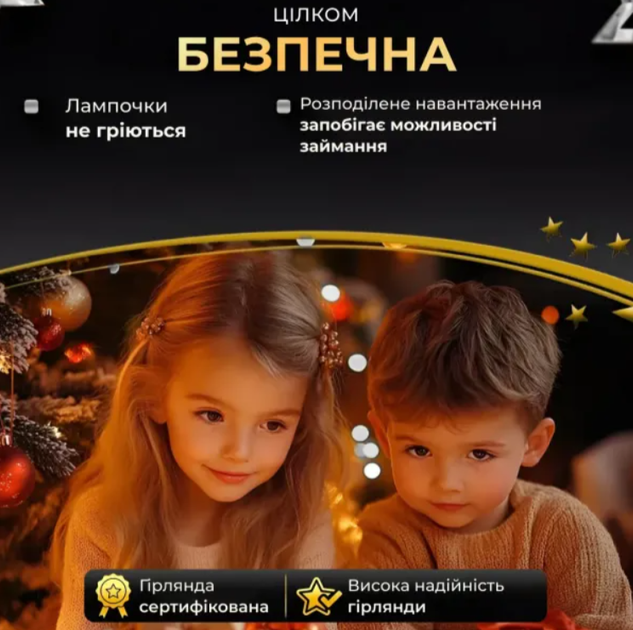 LED гирлянда Роса 500 LED 50 м с пультом, зеленый провод, цвет свечения белый - Фото 9 LED гирлянда Роса 500 LED 50 м с пультом, зеленый провод, цвет свечения белый - изображение 9