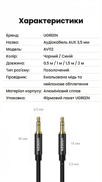 Аудиокабель Ugreen AV112 AUX 3.5 мм 5 м Hi-Fi, нейлоновая оплетка Синий (10689) - изображение 10