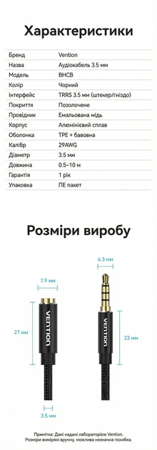 Кабель-удлинитель Vention 3.5 мм TRRS 5 м Черный, 4-pin, с поддержкой микрофона, хлопковая оплетка (BHCBJ) - изображение 10