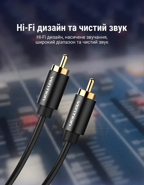 Кабель Vention Coaxial RCA - RCA 1.5 м S/PDIF, Hi-Fi, Video Черный (VAB-R09-B150) - изображение 3