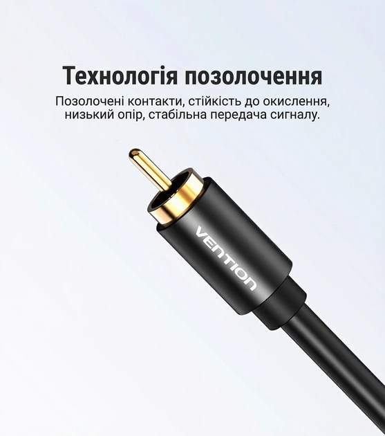 Кабель Vention Coaxial RCA - RCA 1.5 м S/PDIF, Hi-Fi, Video Черный (VAB-R09-B150) - изображение 7