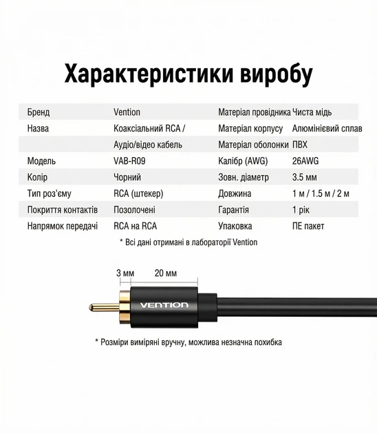 Кабель Vention Coaxial RCA - RCA 1.5 м S/PDIF, Hi-Fi, Video Черный (VAB-R09-B150) - изображение 10