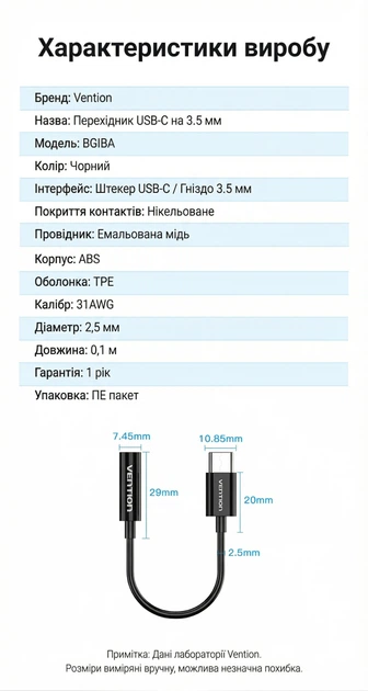 Переходник Vention USB-C - 3.5 мм mini-jack 0.1 м с поддержкой микрофона, CTIA/OMTP, Hi-Fi Черный (BGIBA) - изображение 10