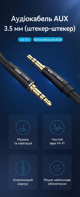 Аудиокабель Vention AUX 3.5 мм 0.5 м Hi-Fi, TRS, хлопковая оплетка Черный (BAWBD) - Фото 2 Аудиокабель Vention AUX 3.5 мм 0.5 м Hi-Fi, TRS, хлопковая оплетка Черный (BAWBD) - изображение 2