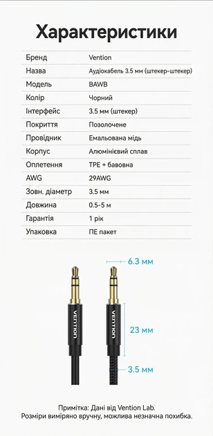 Аудиокабель Vention AUX 3.5 мм 0.5 м Hi-Fi, TRS, хлопковая оплетка Черный (BAWBD) - Фото 10 Аудиокабель Vention AUX 3.5 мм 0.5 м Hi-Fi, TRS, хлопковая оплетка Черный (BAWBD) - изображение 10