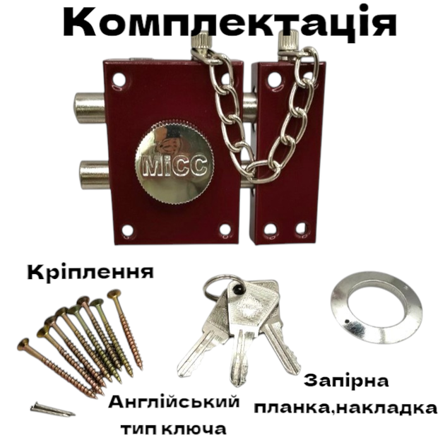 Замок накладной для деревянных металлических дверей с цепочкой( двухсторонний 2 ригельный) МЕСО 202-555 - изображение 2