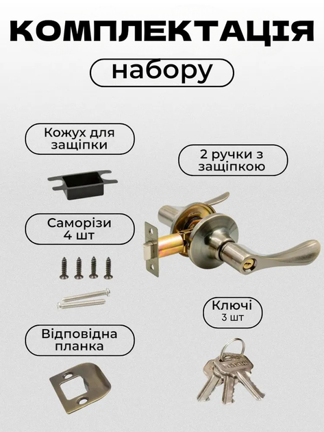 Комплект ручка- защёлка кноб с ключами для межкомнатных дверей HIDOOR L891-01 AB (бронза) - Фото 2 Комплект ручка- защёлка кноб с ключами для межкомнатных дверей HIDOOR L891-01 AB (бронза) - изображение 2