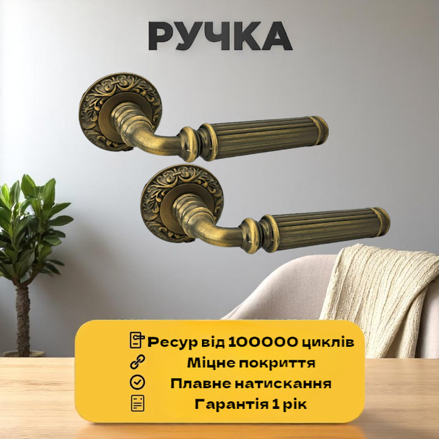 Комплект дверних ручок в античному стилі для міжкімнатних та вхідних дверей TRION ЦАМ OLIMPIA 32 MCF Бронза - Фото 1 Комплект дверних ручок в античному стилі для міжкімнатних та вхідних дверей TRION ЦАМ OLIMPIA 32 MCF Бронза - зображення 1