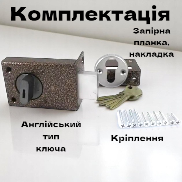 Замок накладной для деревянных металлических дверей Мотор Сич ЗН 1 - изображение 2