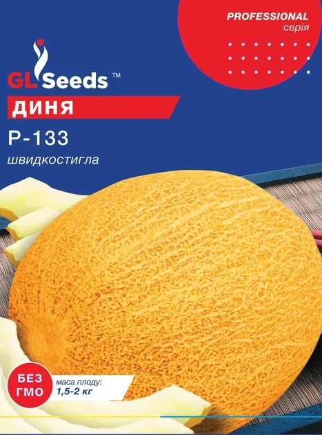 Семена Дыни GL Seeds Р-133 10г - Фото 1 Семена Дыни GL Seeds Р-133 10г - изображение 1