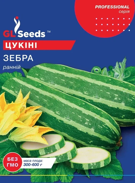 Семена GL Seeds Кабачка-цуккини Зебра Ранний 15г - Фото 1 Семена GL Seeds Кабачка-цуккини Зебра Ранний 15г - изображение 1