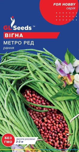 Семена GL Seeds Вигны Мэтро Рэд 10 сем - Фото 1 Семена GL Seeds Вигны Мэтро Рэд 10 сем - изображение 1