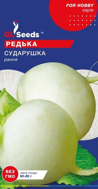 Семена GL Seeds редьки белой Сударушка Ранний 3г - Фото 1 Семена GL Seeds редьки белой Сударушка Ранний 3г - изображение 1
