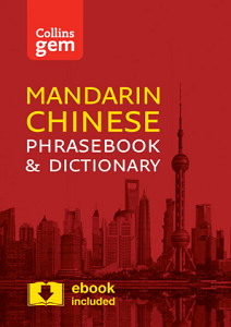 Collins Gem Mandarin Chinese Phrasebook & Dictionary - Фото 1 Collins Gem Mandarin Chinese Phrasebook & Dictionary - изображение 1