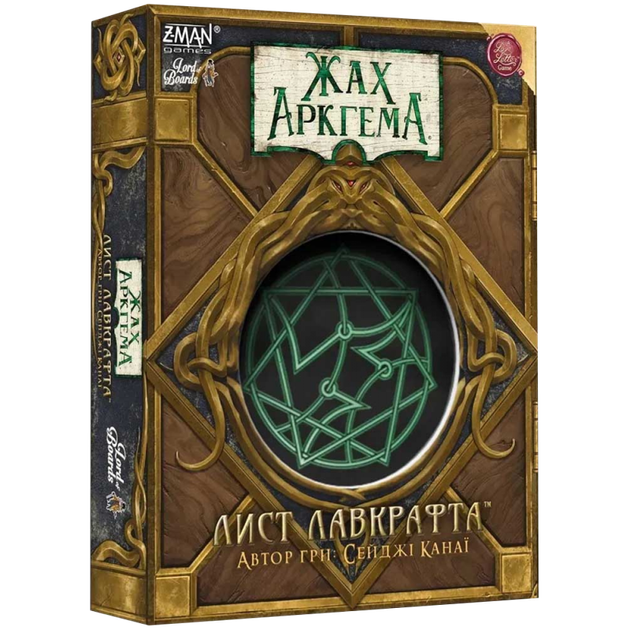 Настільна гра Lord of Boards Ужас Аркгема: Лист Лавкрафта (Lobecraft Letter) (укр) ( LOB2409UA ) - зображення 2