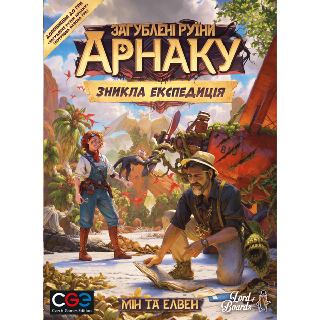 Настільна гра Lord of Boards Загублені Руїни Арнаку: Зникла Експедиція (Lost Ruins Of Arnak: The Missing Expedition) (доповнення) (укр) ( LOB2311UA ) - Фото 1 Настільна гра Lord of Boards Загублені Руїни Арнаку: Зникла Експедиція (Lost Ruins Of Arnak: The Missing Expedition) (доповнення) (укр) ( LOB2311UA ) - изображение 1