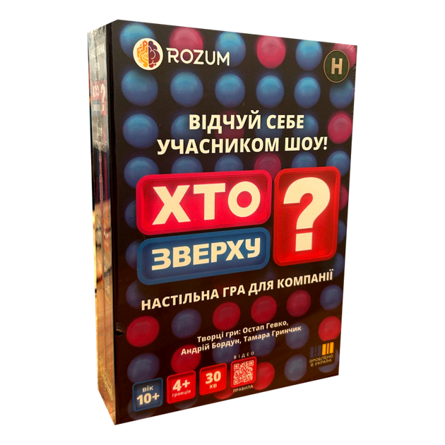 Настільна гра Rozum Хто Зверху? (Who Is Above?) (укр) ( R099UA ) - Фото 2 Настільна гра Rozum Хто Зверху? (Who Is Above?) (укр) ( R099UA ) - зображення 2