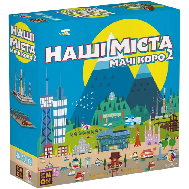 Настільна гра Rozum Наші Міста: Мачі Коро 2 (Machi Koro 2) (укр) ( R059UA ) - зображення 2