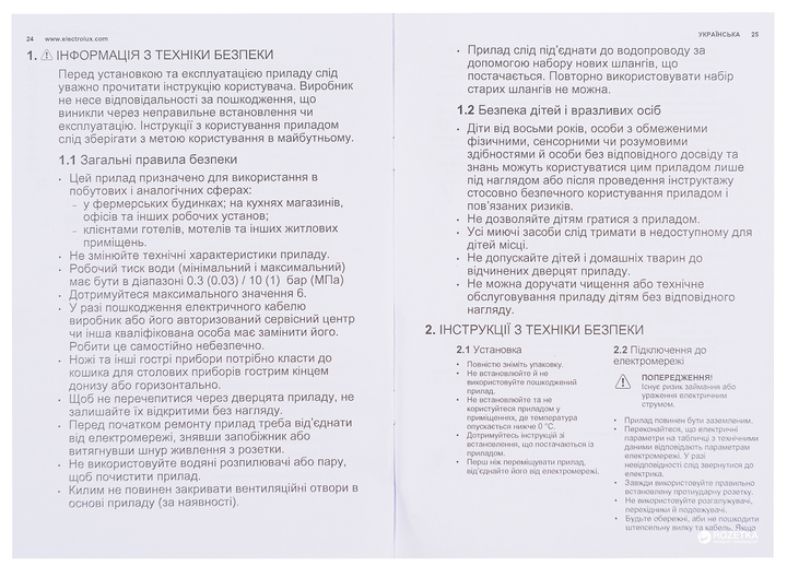 Пральна машина вузька ELECTROLUX EW6S2R27C - зображення 18