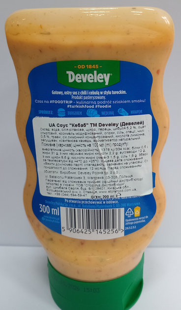 Соус Develey Кебаб 300 мл (5906425145256) - Фото 2 Соус Develey Кебаб 300 мл (5906425145256) - изображение 2