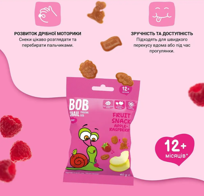 Натуральні снеки для дітей Bob Snail Яблуко та малина 40 г - зображення 2
