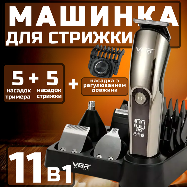 Універсальна акумуляторна машинка для стрижки волосся 11 в 1 VGR V-107 з насадками 3-12 мм з тримерами для носа і бороди з підставкою сріблястий - зображення 6