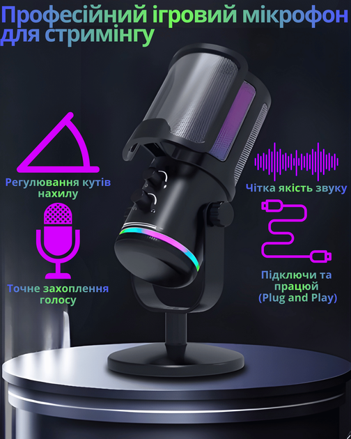 Микрофон M16 игровой для ПК и ноутбука с USB ,шумоподавлением, RGB-подсветкой, кардиоидной диаграммой настольный - изображение 2