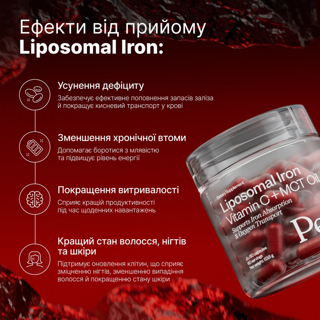 Высокобиодоступное железо с витамином С и МСТ-маслом для