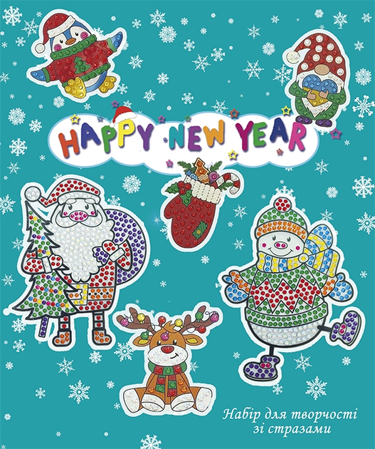 Алмазна мозаїка Набір для творчості зі стразами новорічні наклейки Happy New Year Н. Журавльов - Фото 4 Алмазна мозаїка Набір для творчості зі стразами новорічні наклейки Happy New Year Н. Журавльов - зображення 4